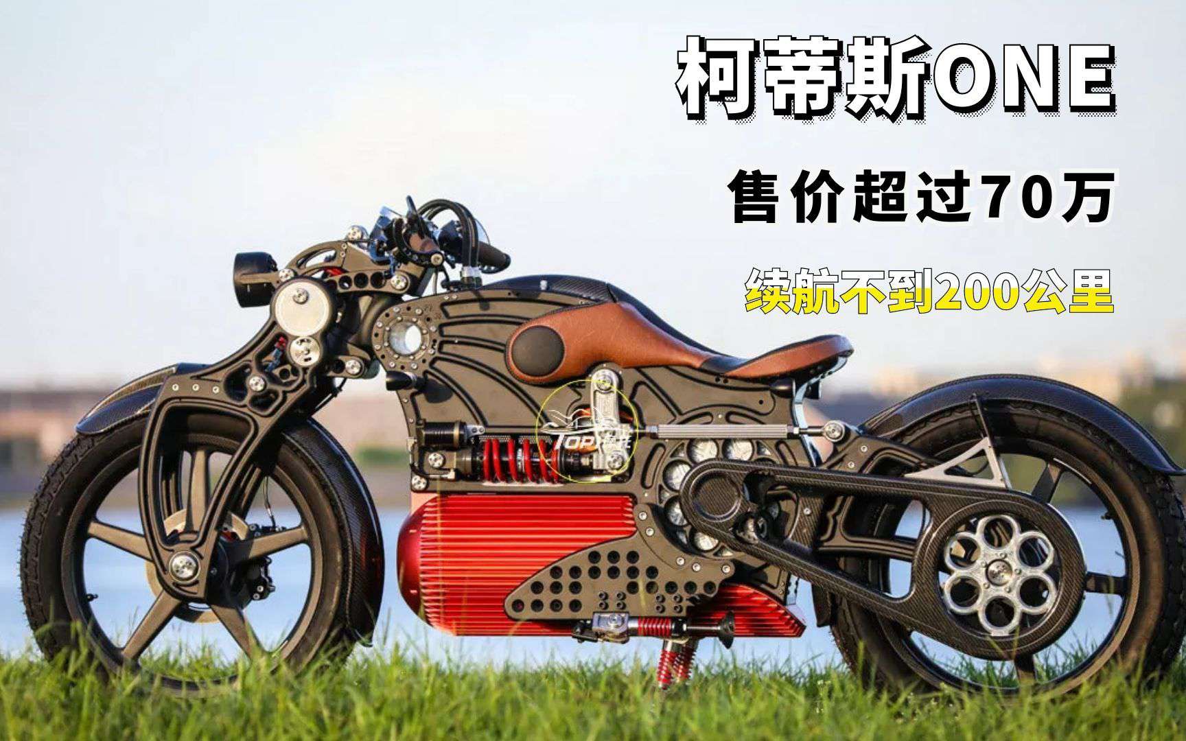 柯蒂斯ONE正式发布 70多万的复古电摩 续航竟然不到200公里