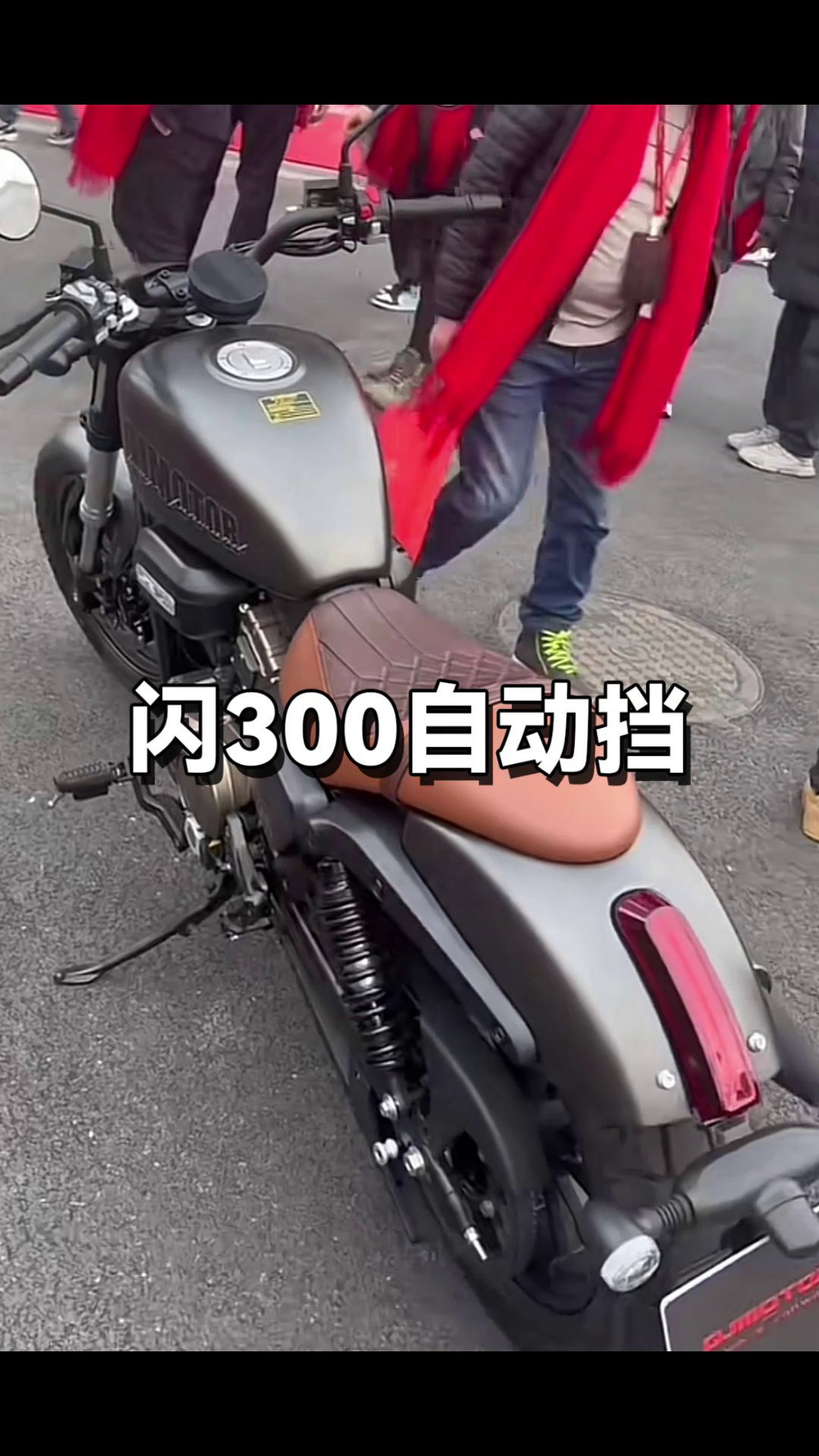 闪300自动挡，首次亮相