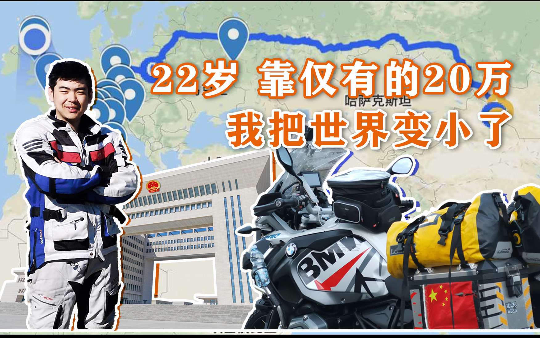 年少钟情的一台车，我最终和他环游了这个世界