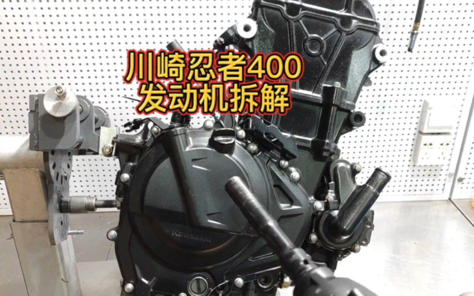 川崎忍者400发动机拆解过程，把自己也拆焦虑了