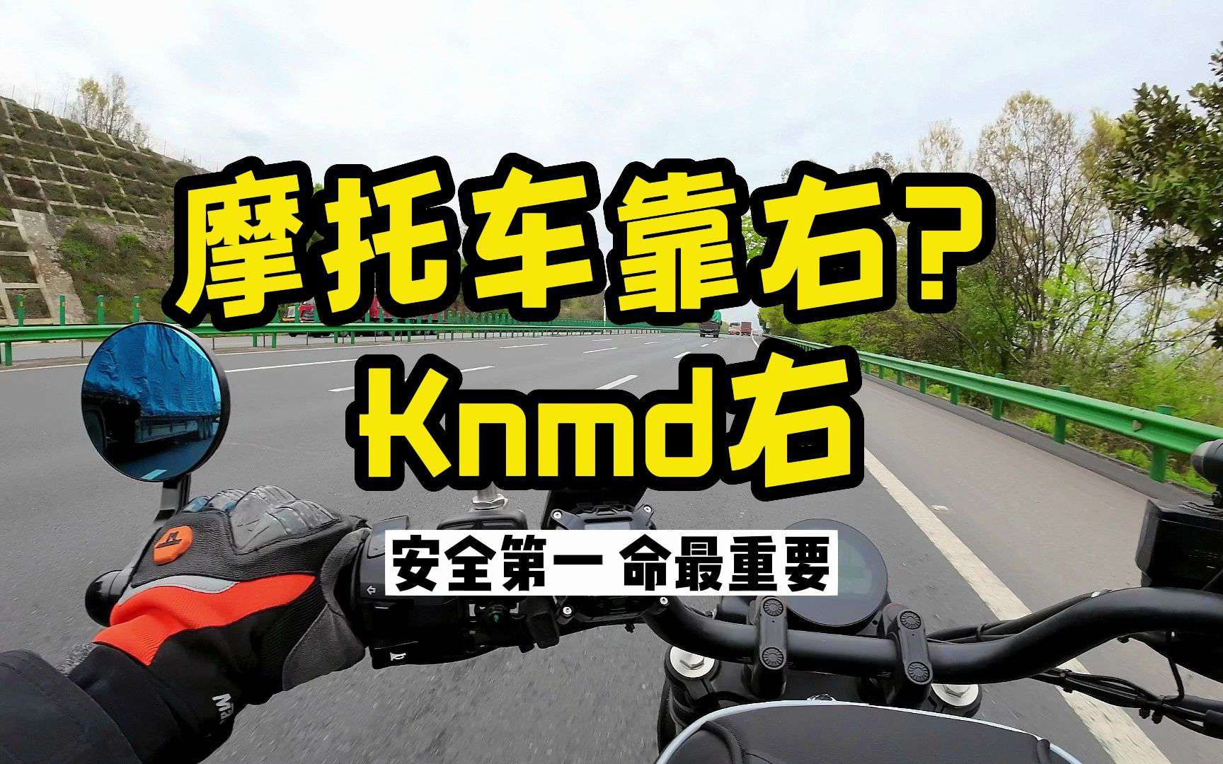大人，时代变了～拿陈年条例要求现在的交通状态本就是不合理的吧