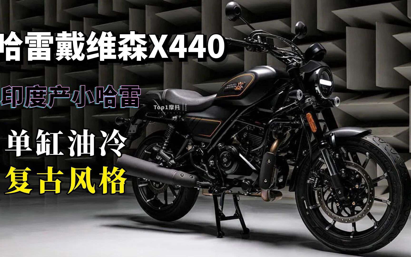 又一款小排量哈雷来了，印度产的哈雷X440官图公布，这颜值还行吧