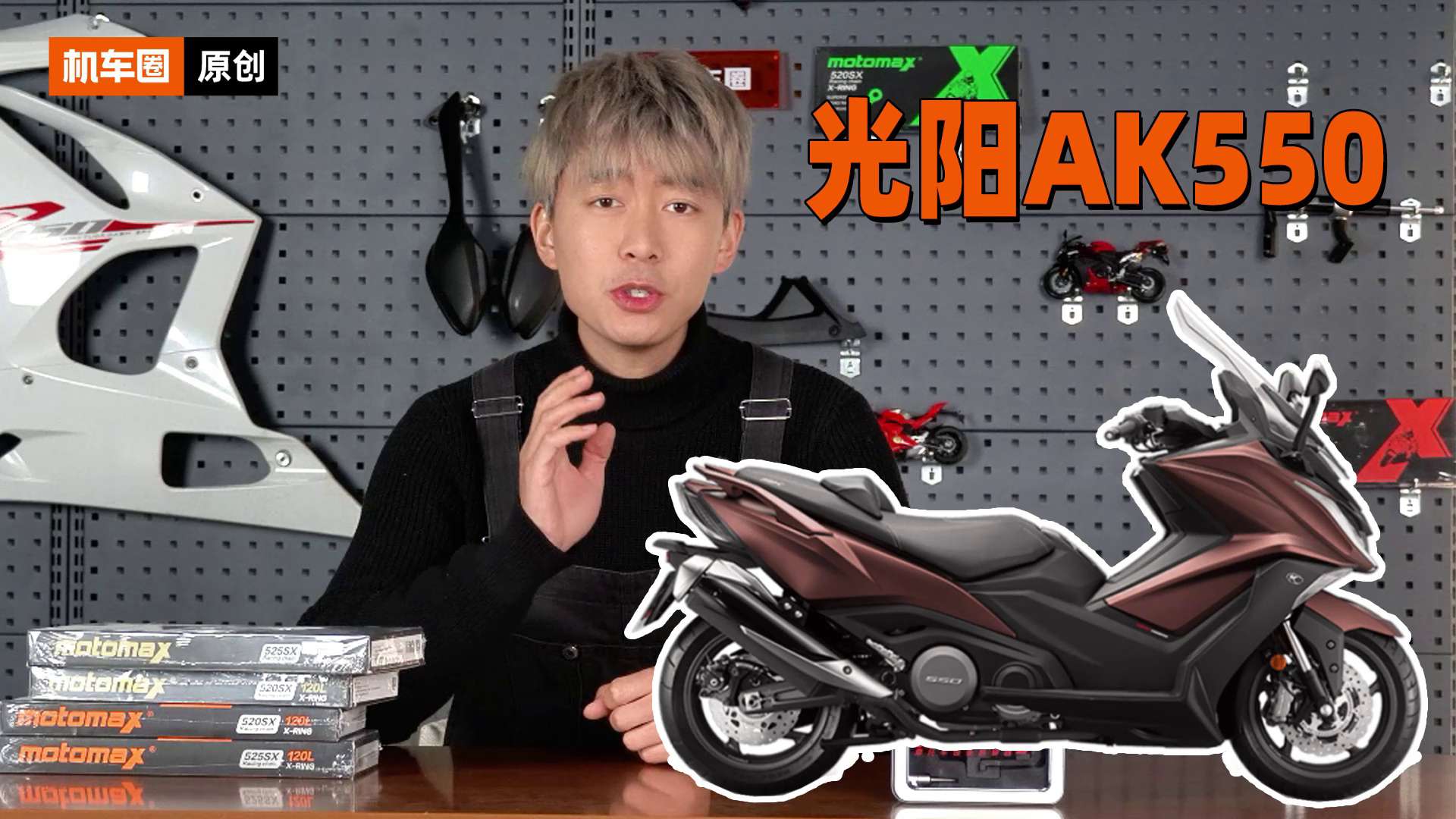 光阳AK550，百公里加速测试