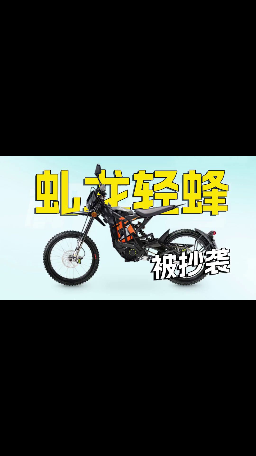 抄袭还要申请专利？虬龙硬刚抄袭厂商！