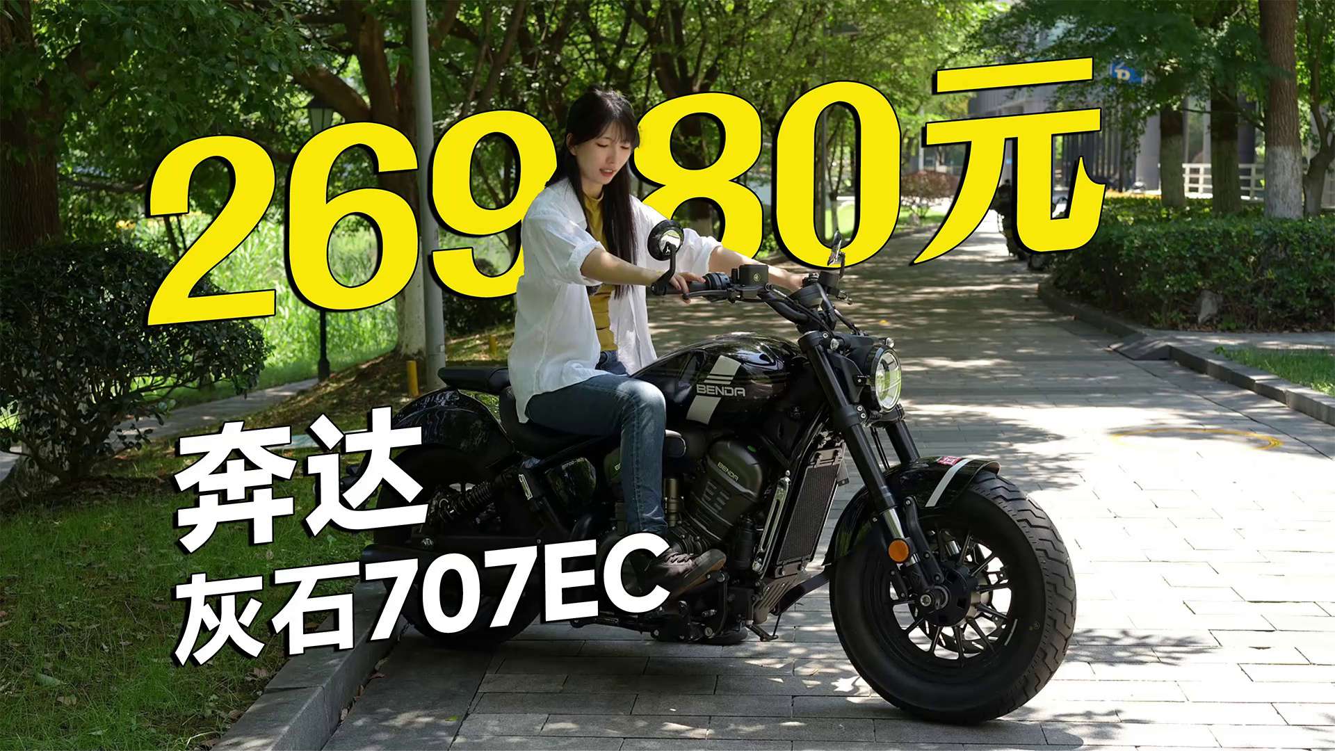 奔达灰石707EC，新一代电子离合巡航