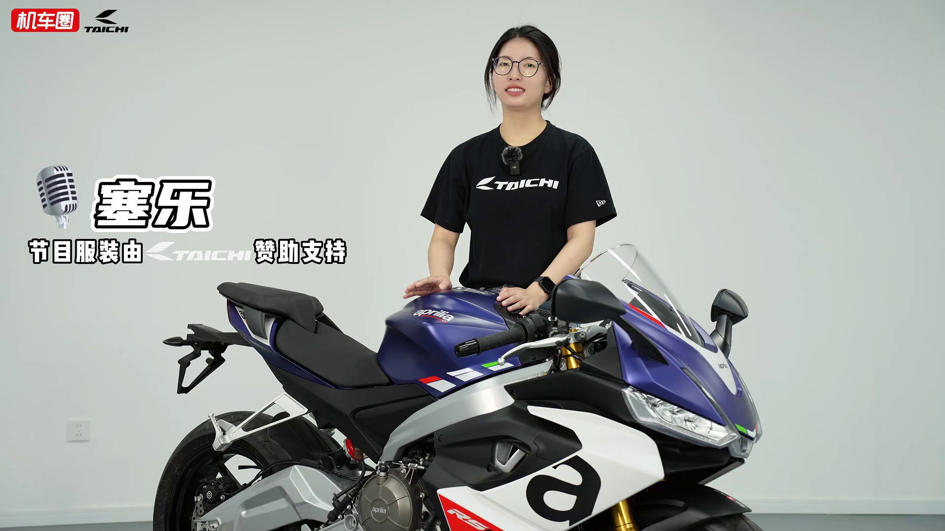 2分钟了解"阿普利亚RS660"检查保养重点