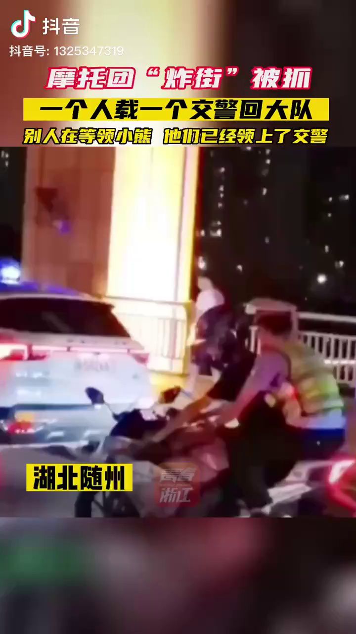 路上骑车被抓了，还要带交警回局里？