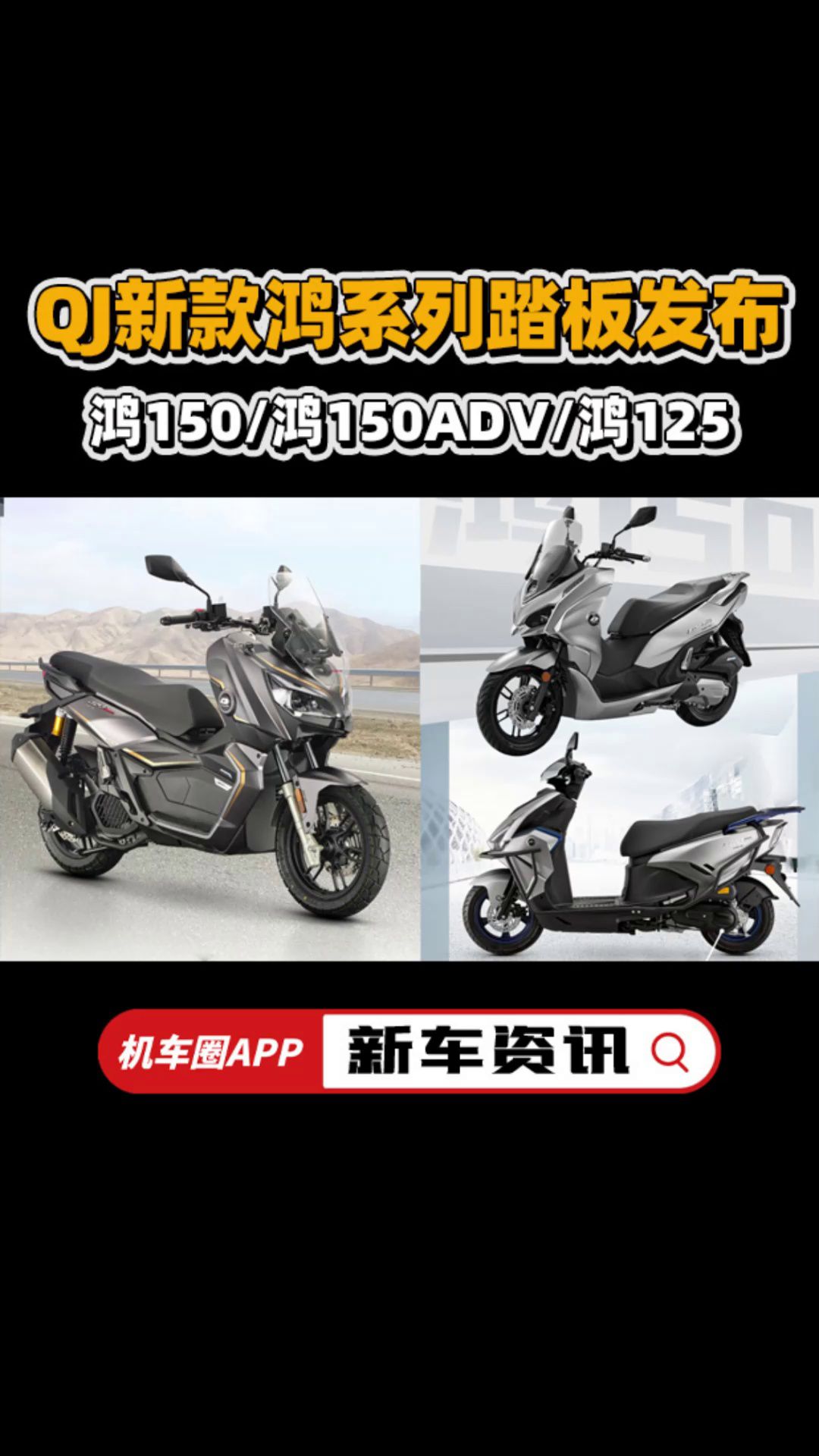 国内一线品牌ADV踏板价格卷到了12000多？