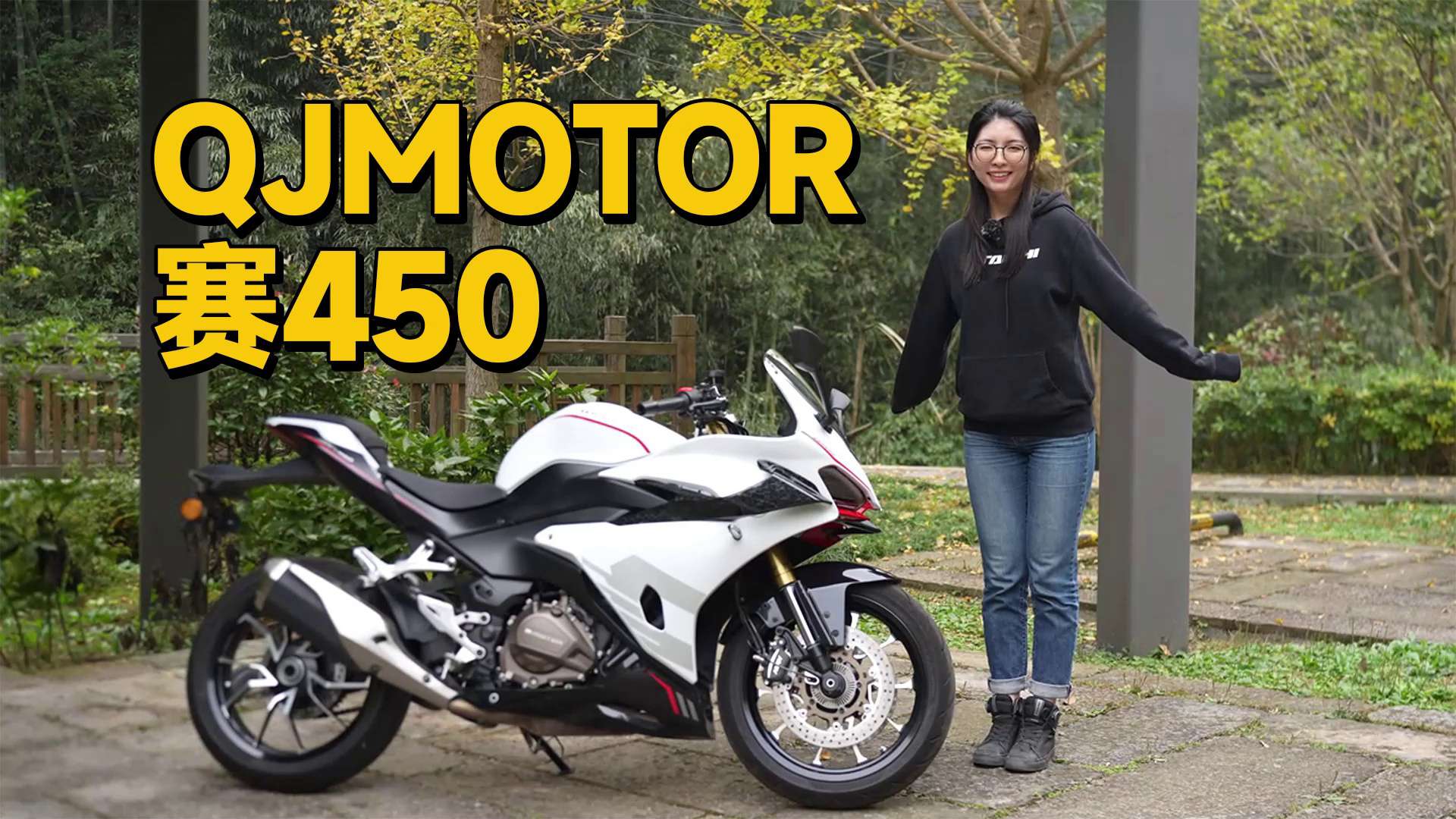 全新发动机，新手好上手，QJMOTOR赛450静态介绍