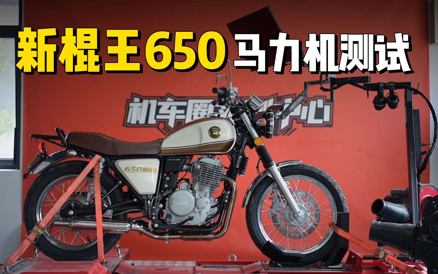 【实测中心】鑫源新棍王650上马力机，轮上马力测试