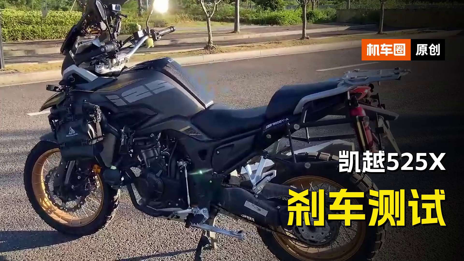 凯越525X刹车测试，车主更换了新轮胎反向升级？