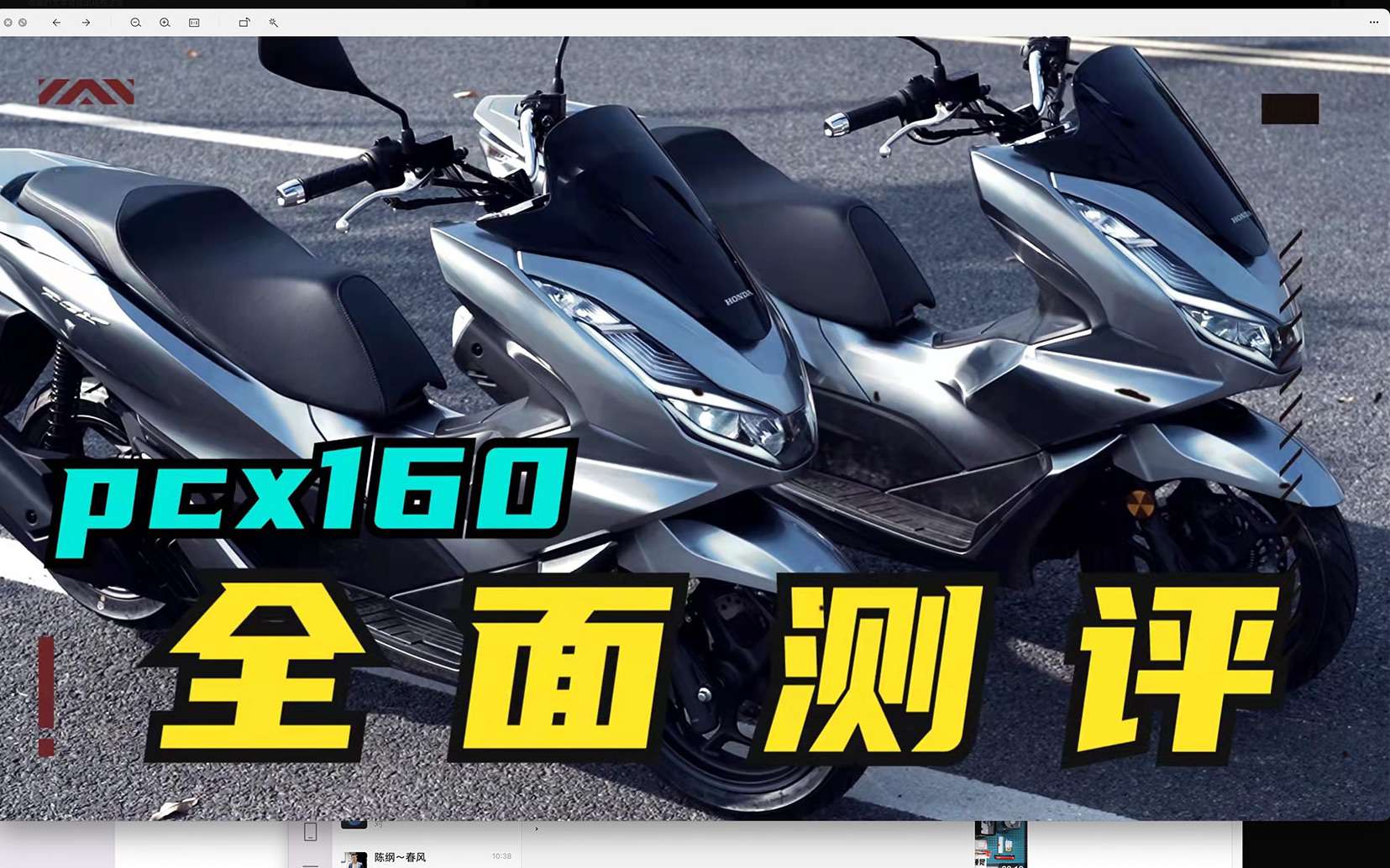 【更良心的踏板车】本田全新pcx160全面测评/同级表现更优秀