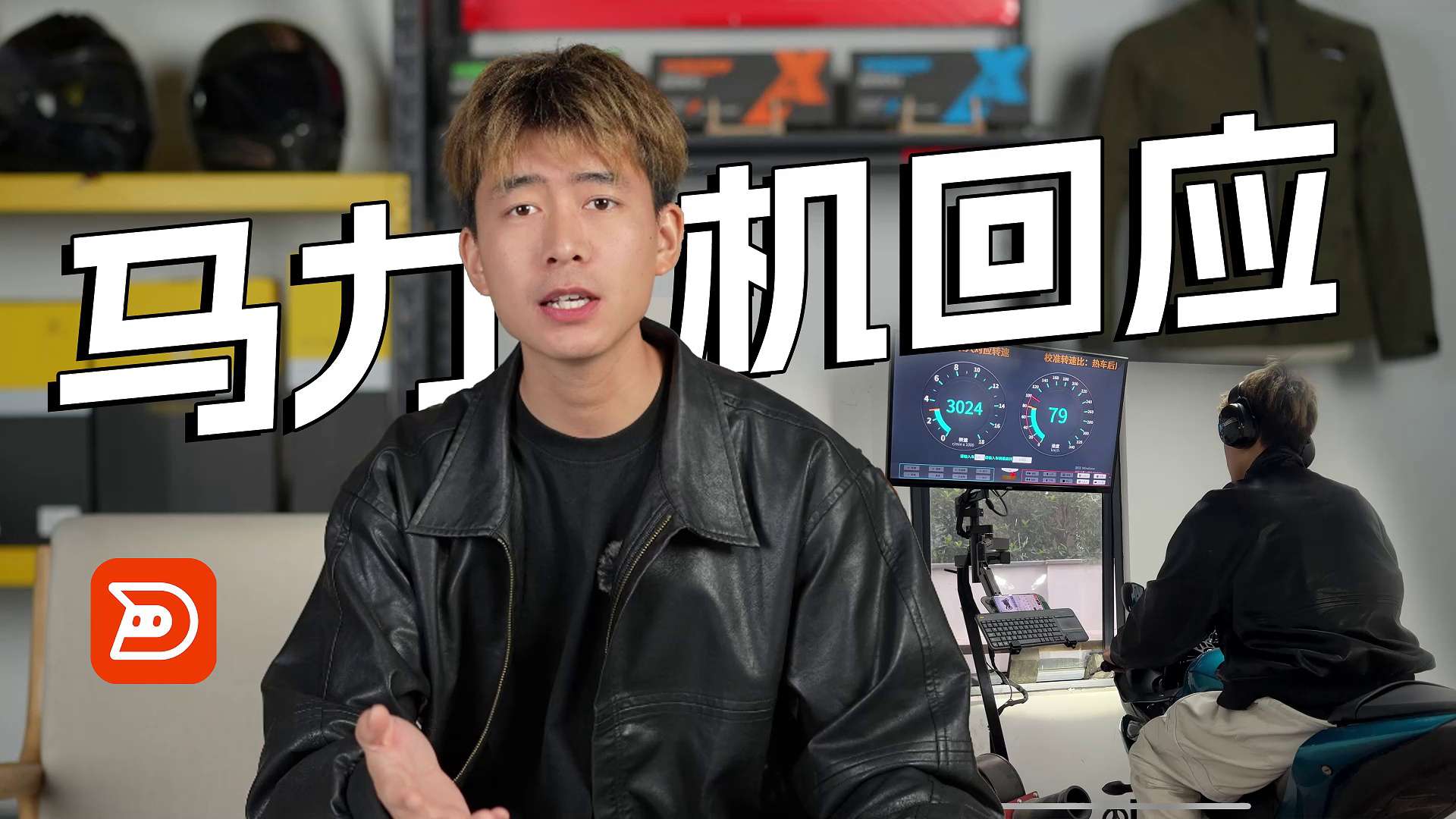 马力机的秘密！（欢迎675和703的车友来同场对比！）