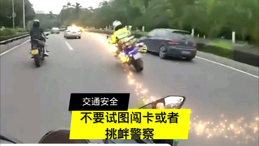 请勿挑衅铁骑或者闯卡