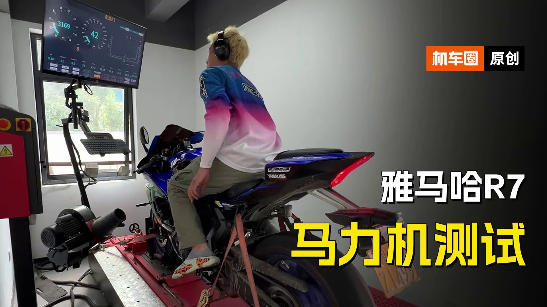 雅马哈R7轮上马力实测，官标马力同级别几乎垫底，实测马力曲线依然优势