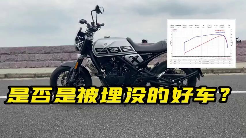 【机车圈实测】高金500底子有多好？