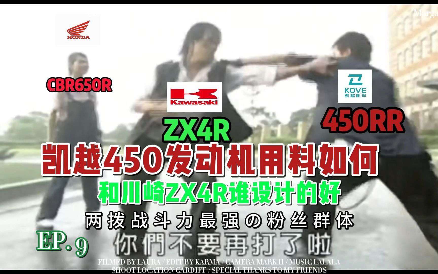 凯越450RR发动机如何，和川崎ZX4R谁设计的好