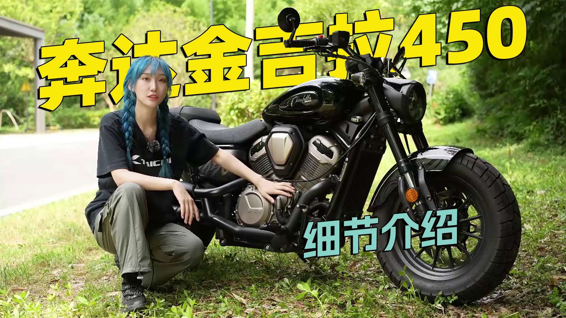 奔达金吉拉家族的二代肌肉猛男，金吉拉450细节介绍