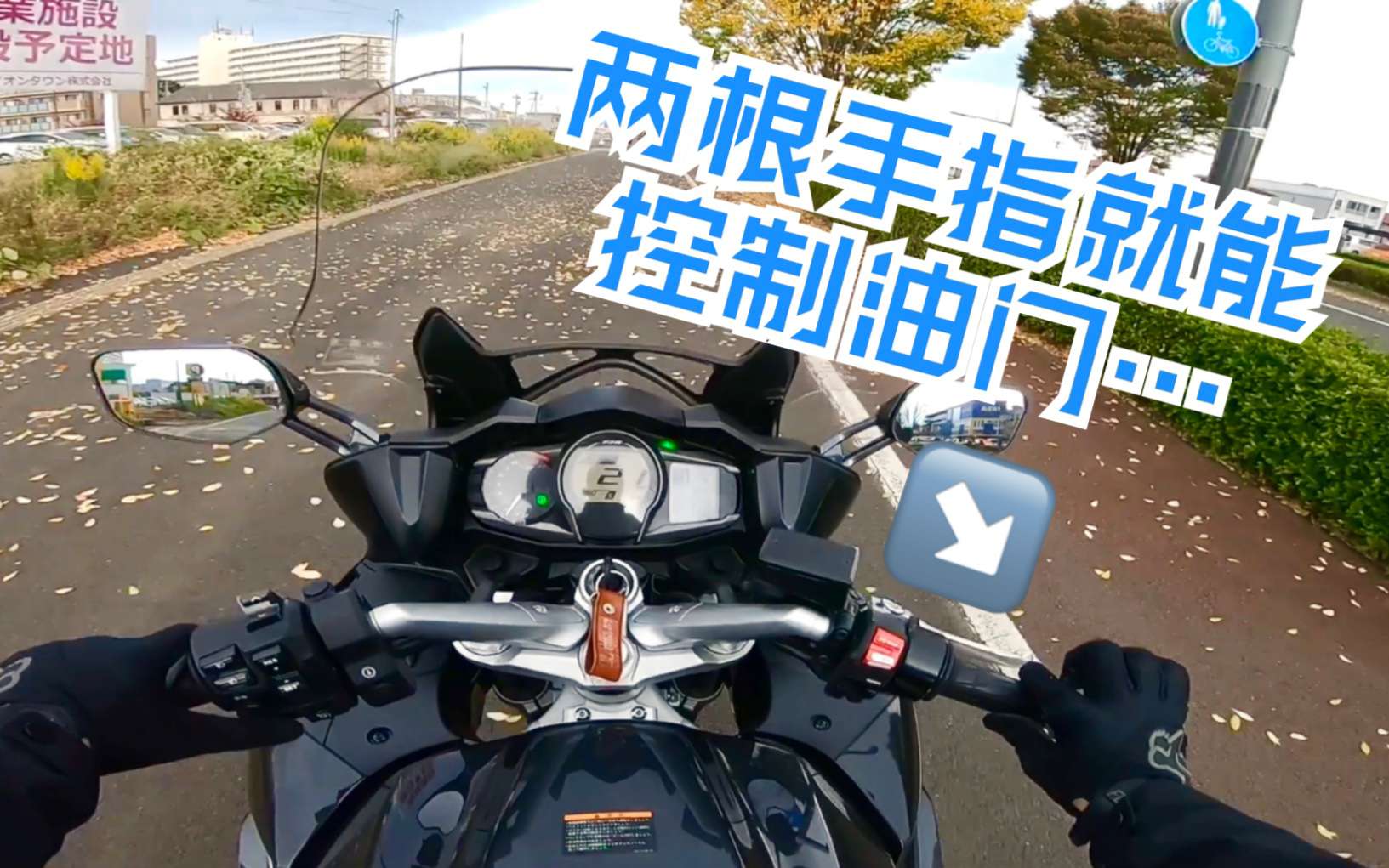 【轻试驾】我是真没想到雅马哈做巡航车这么强—FJR1300试驾体验
