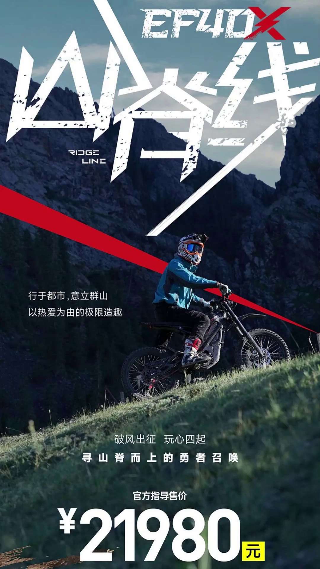 21980！无极电动越野 茵未EF40X上市！