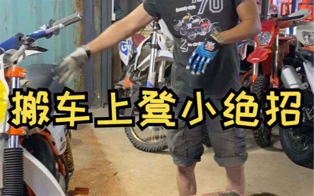 玩车小技巧分享