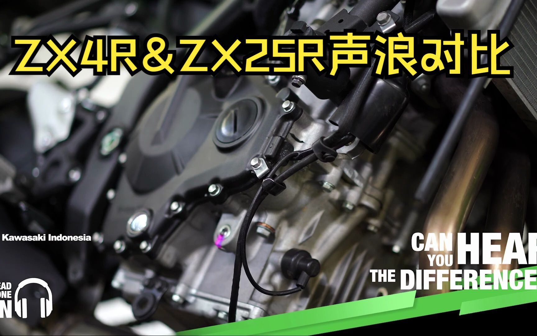 川崎ZX4R与ZX25R声浪对比