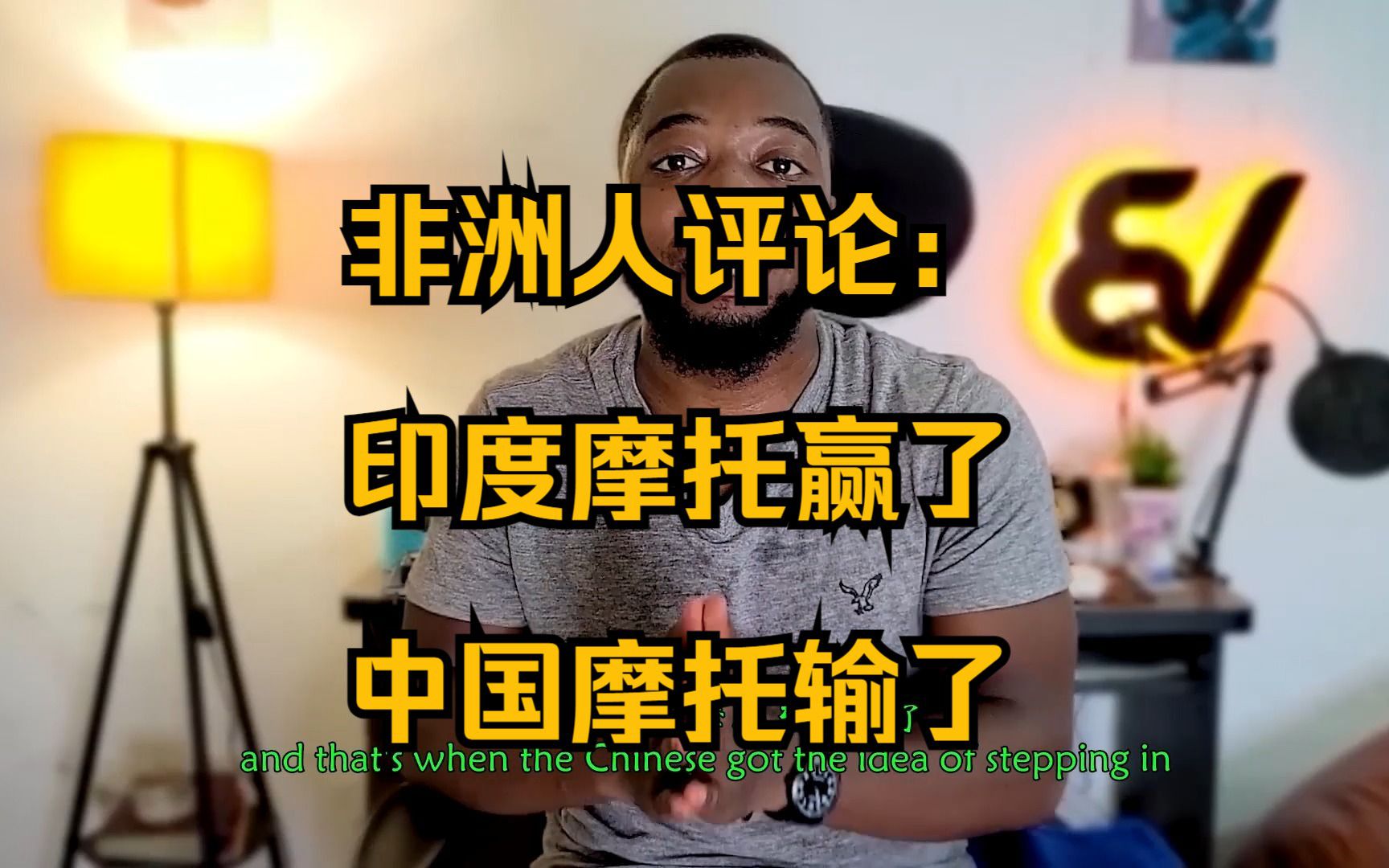 非洲人解释：印度摩托怎么把中国摩托赶出了市场