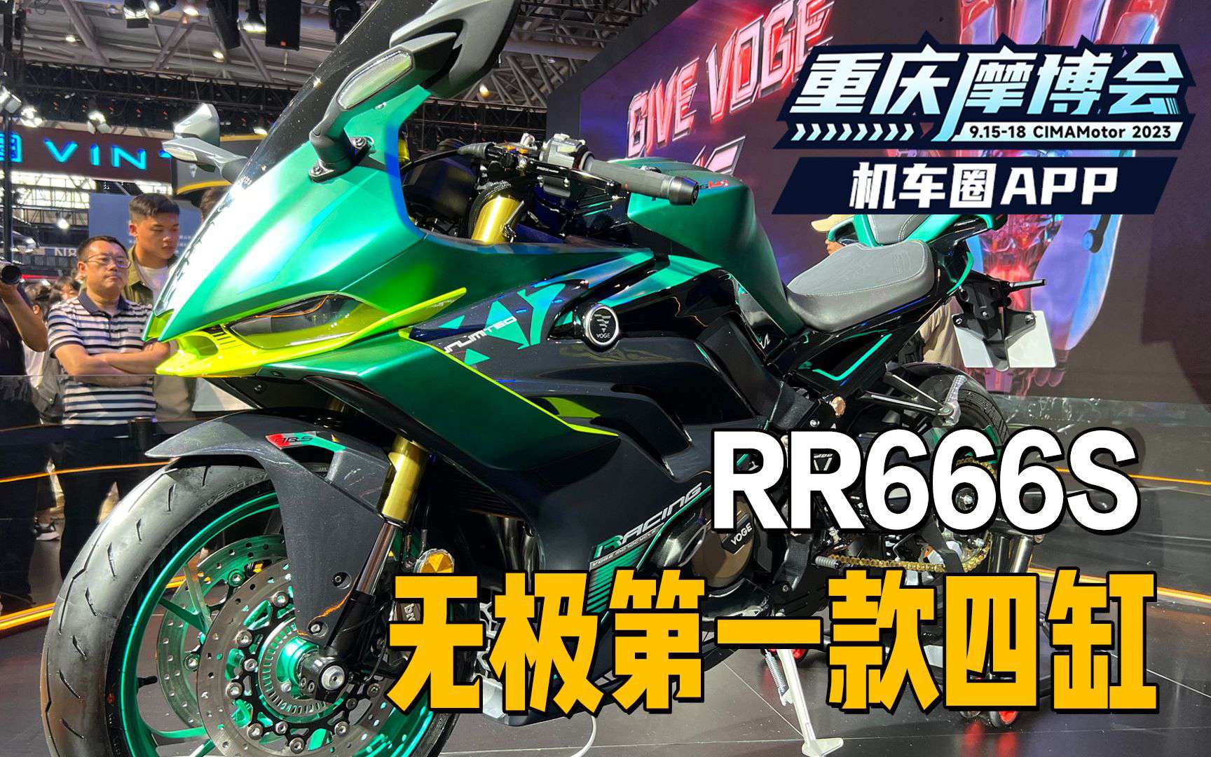无极的第一款四缸跑车，无极RR666S，重庆摩博会亮相