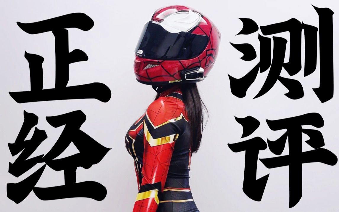 电影里的美女摘头盔，其实都是骗人的！