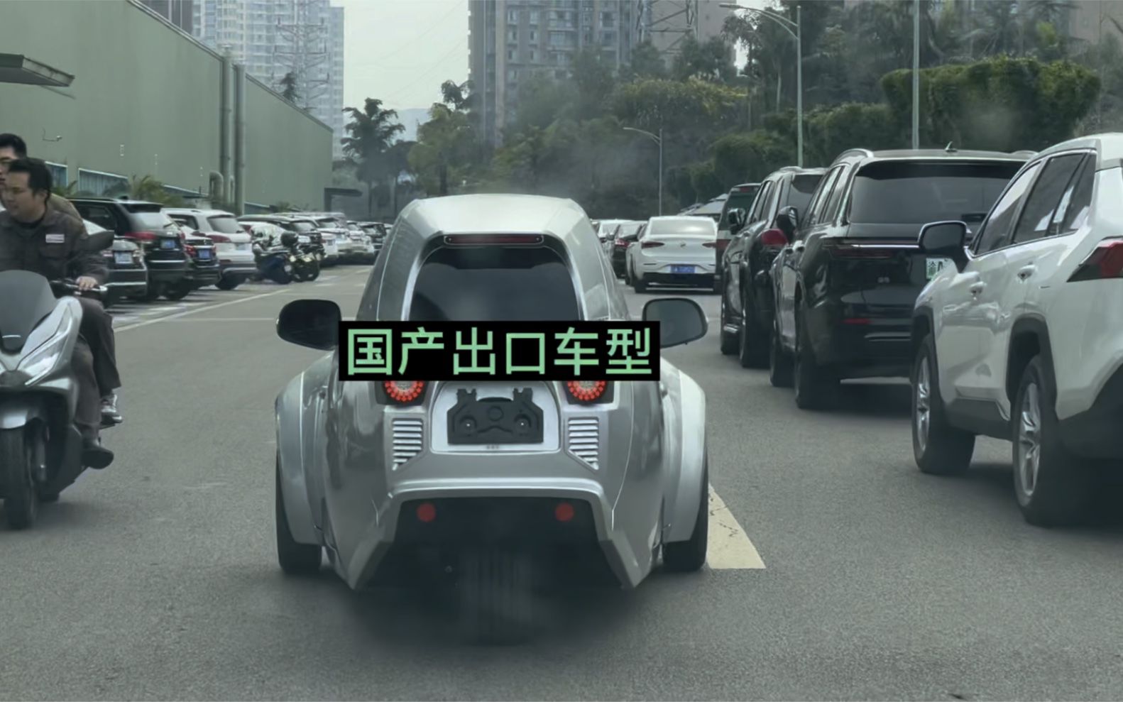 只出口不内销，国产电动车