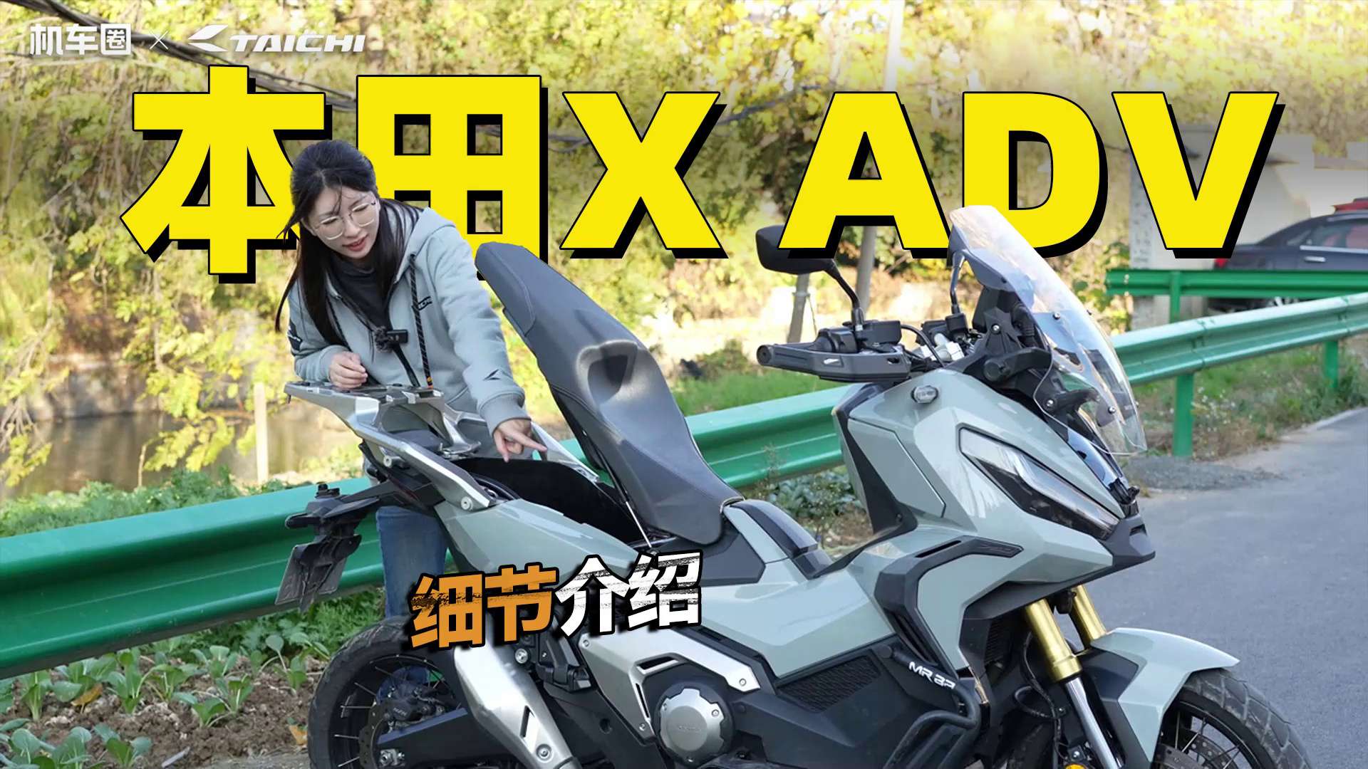 摩托里的特别存在，本田跨界踏板X-ADV 750
