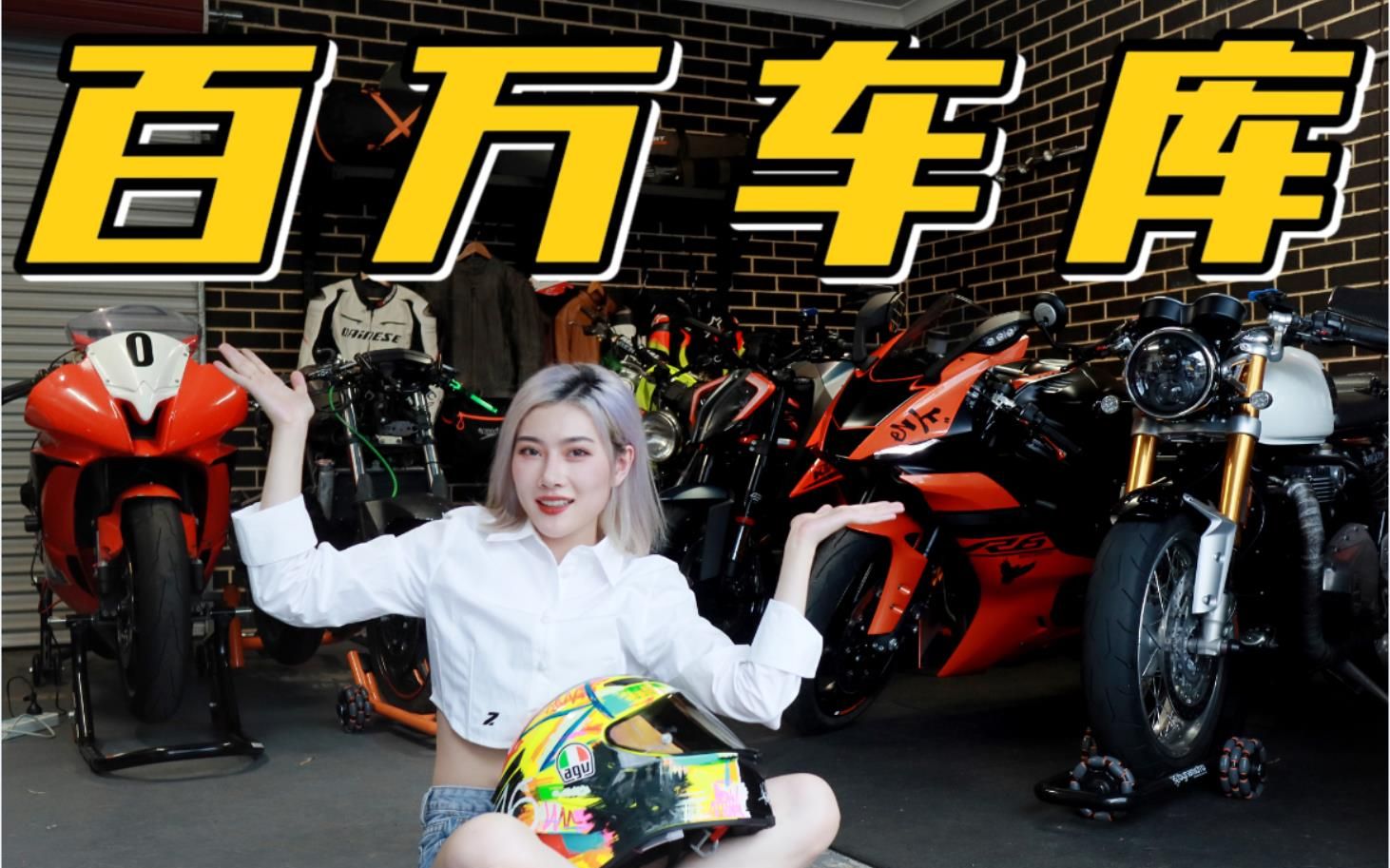 年纪轻轻的他 就已经拥有了我的百万梦想车库！！