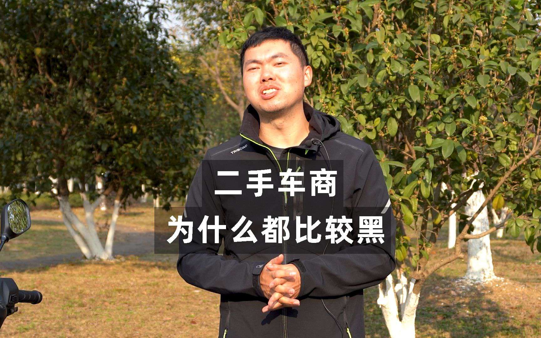 二手车商为什么都比较黑