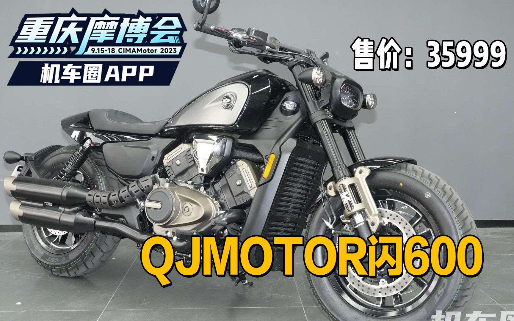 【2023摩博会】钱江QJ第一台V型四缸量产车，闪600，售价35999