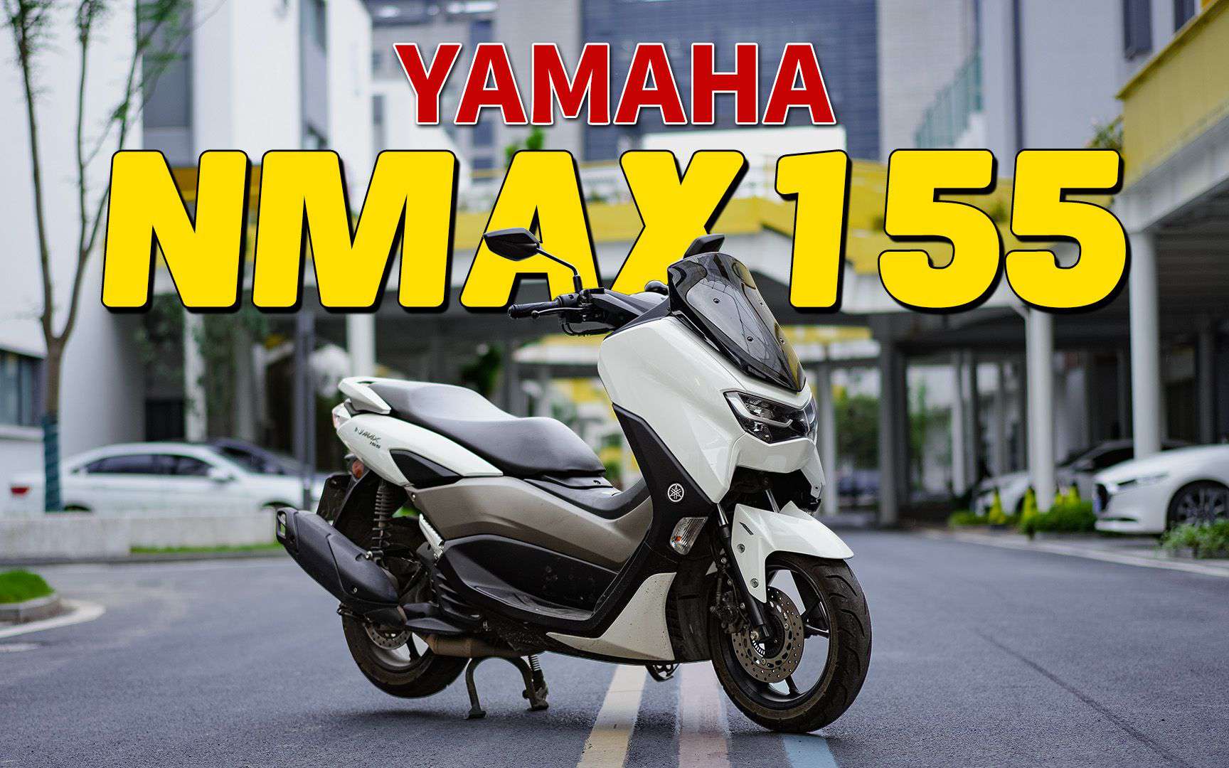 什么踏板卖3W块还要等！雅马哈NMAX155，静态介绍