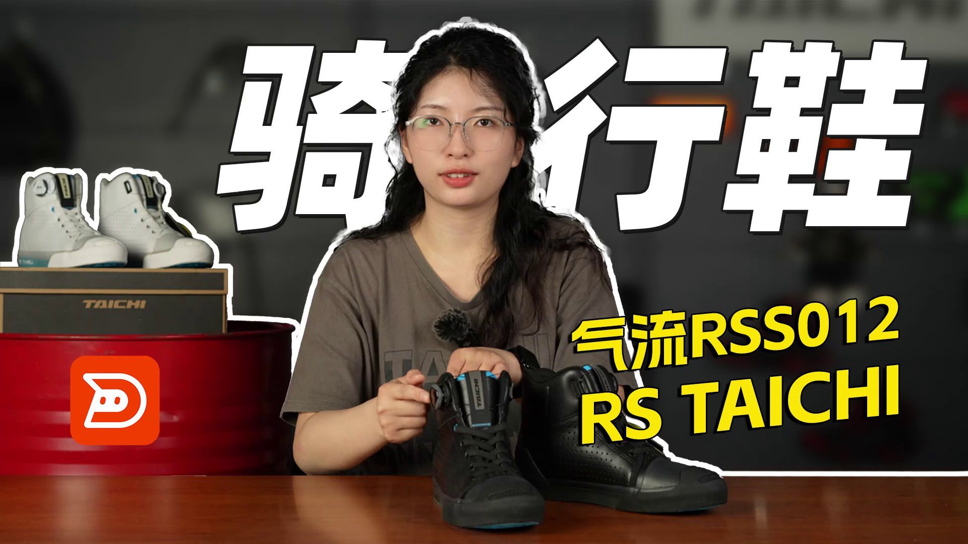 评论赢袖套！更透气，很日常，TAICHI新款休闲骑行鞋气流RSS012详细介绍