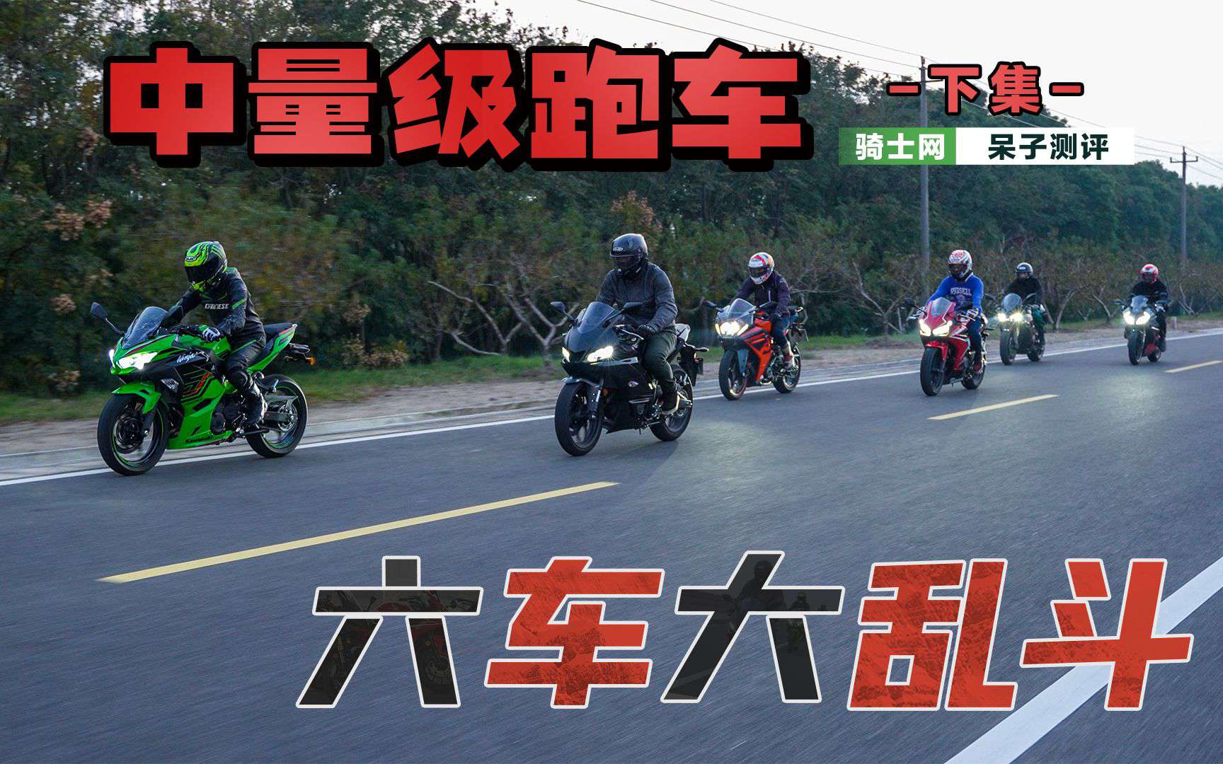 【六车横评·下】5万级别跑车大军训：谁能抗住社会的毒打