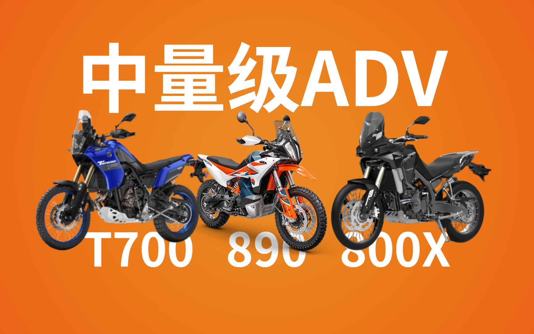 中量级ADV真的有那么好吗？