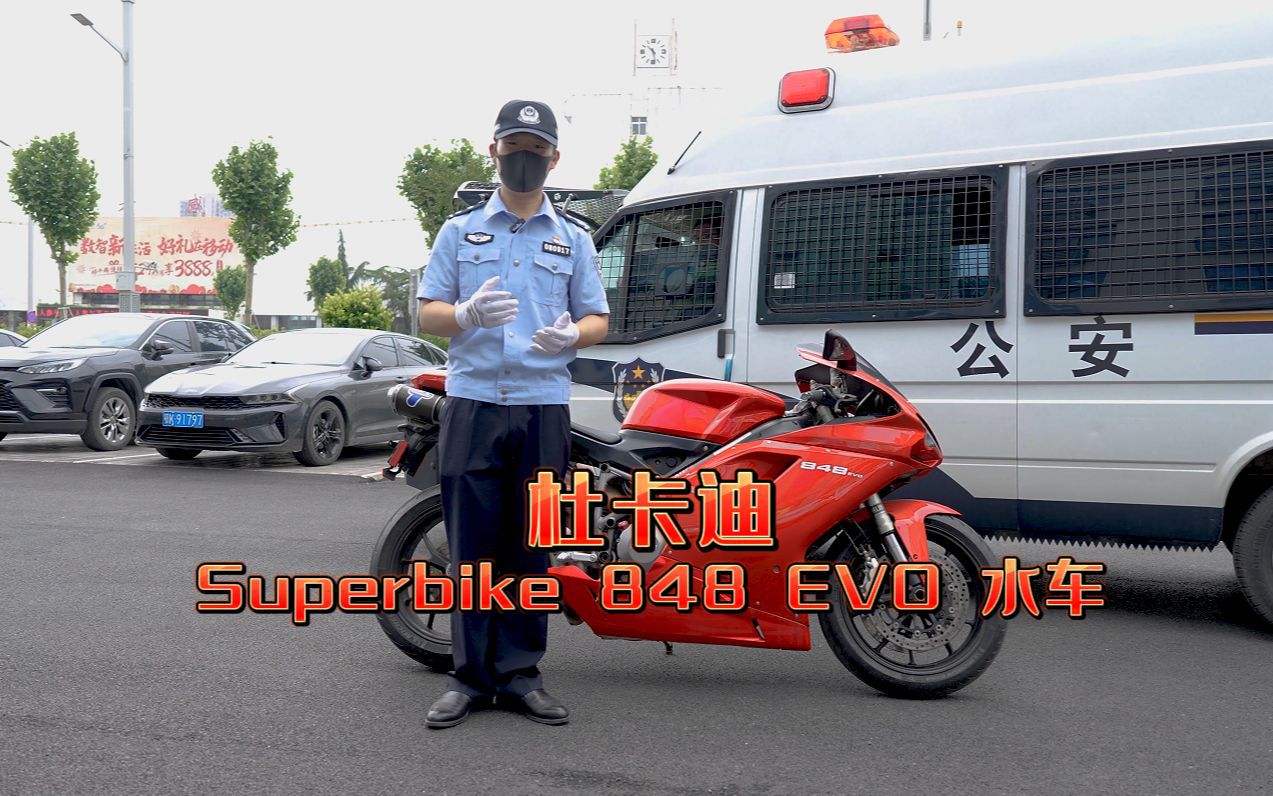 水摩一响，阿特上岗！杜卡迪Superbike848EVO水车给各位掌掌眼！