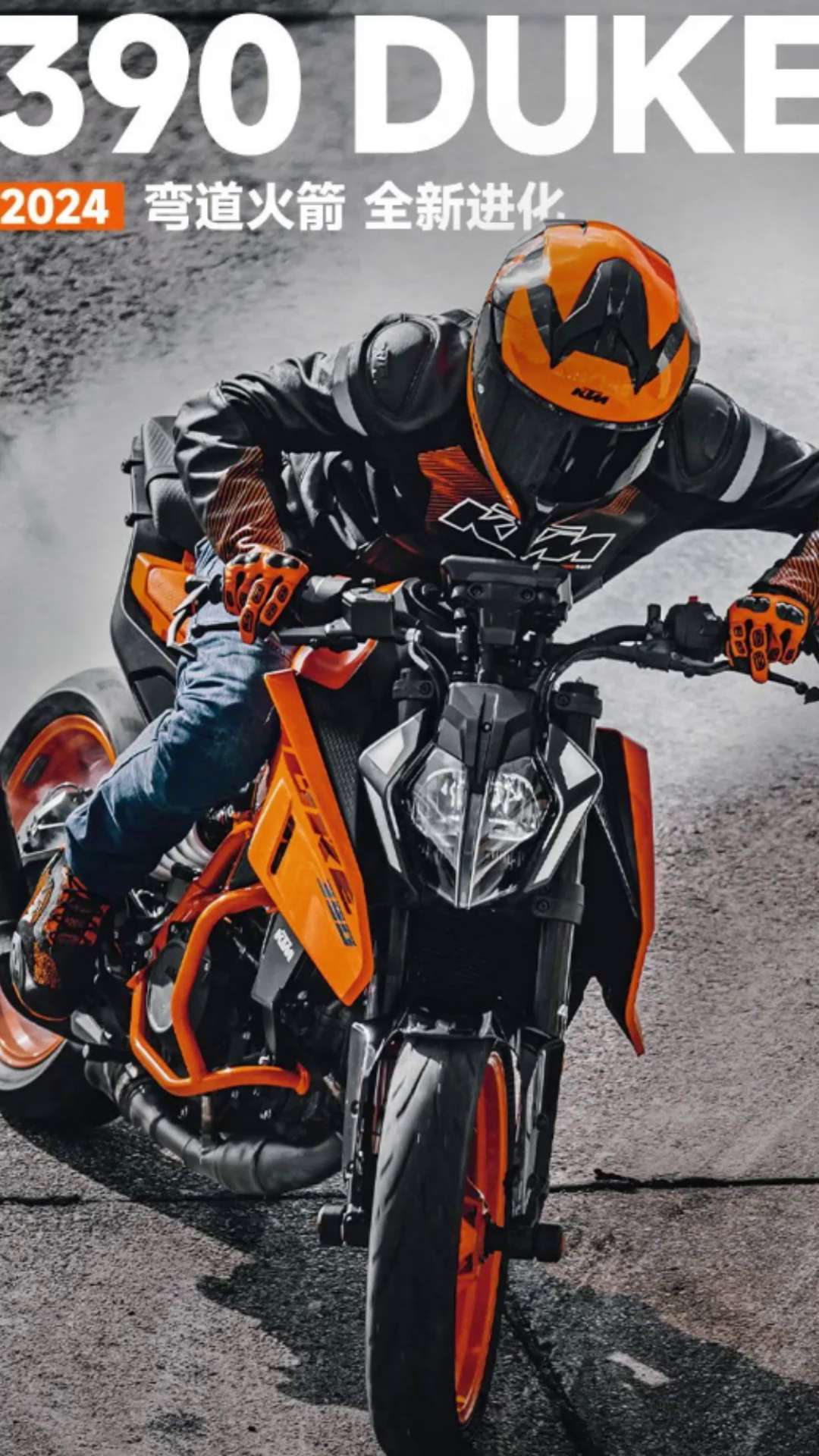 24款KTM390DUKE，迎来了重大升级！