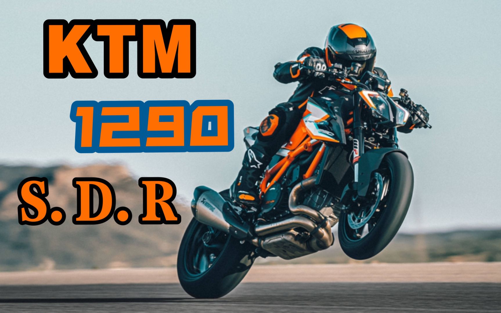 真·扭矩大师：KTM1290超级公爵体验