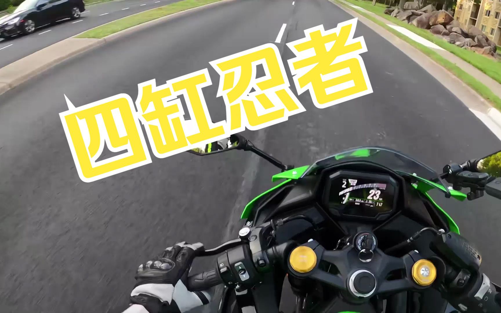 【云骑行9】川崎ZX-4RR第一视角声浪纯享请佩戴耳机食用