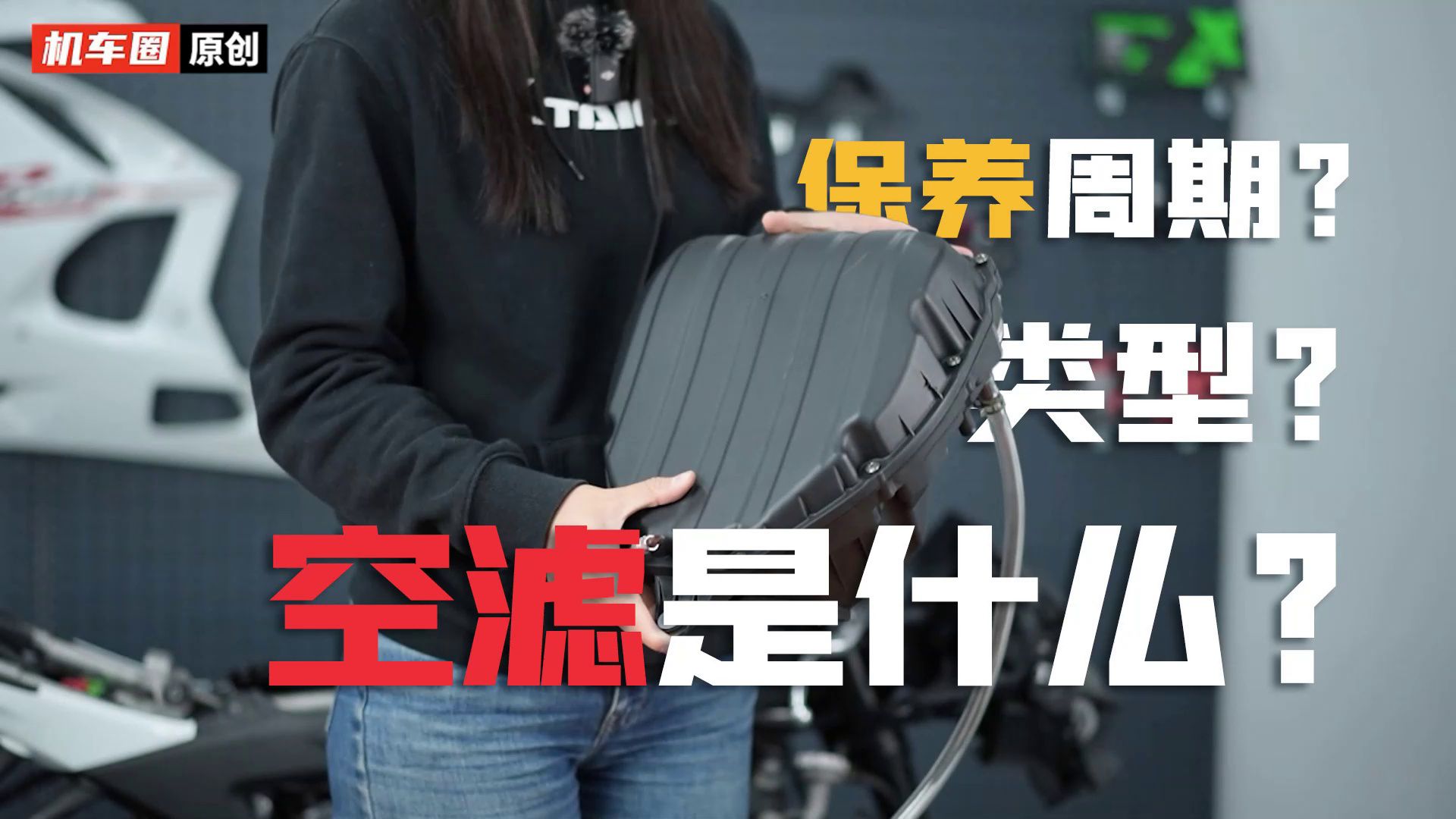 机车百科之空滤，凯越450RR空滤拆解