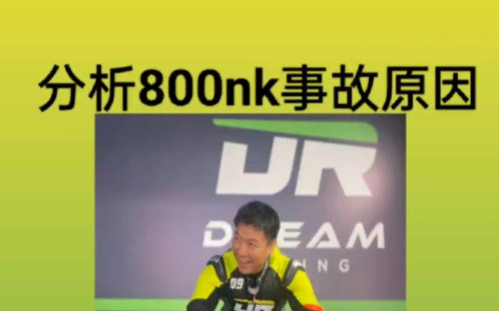铸哥分析春风800NK事故根本原因，减震导致骑行三角变化？