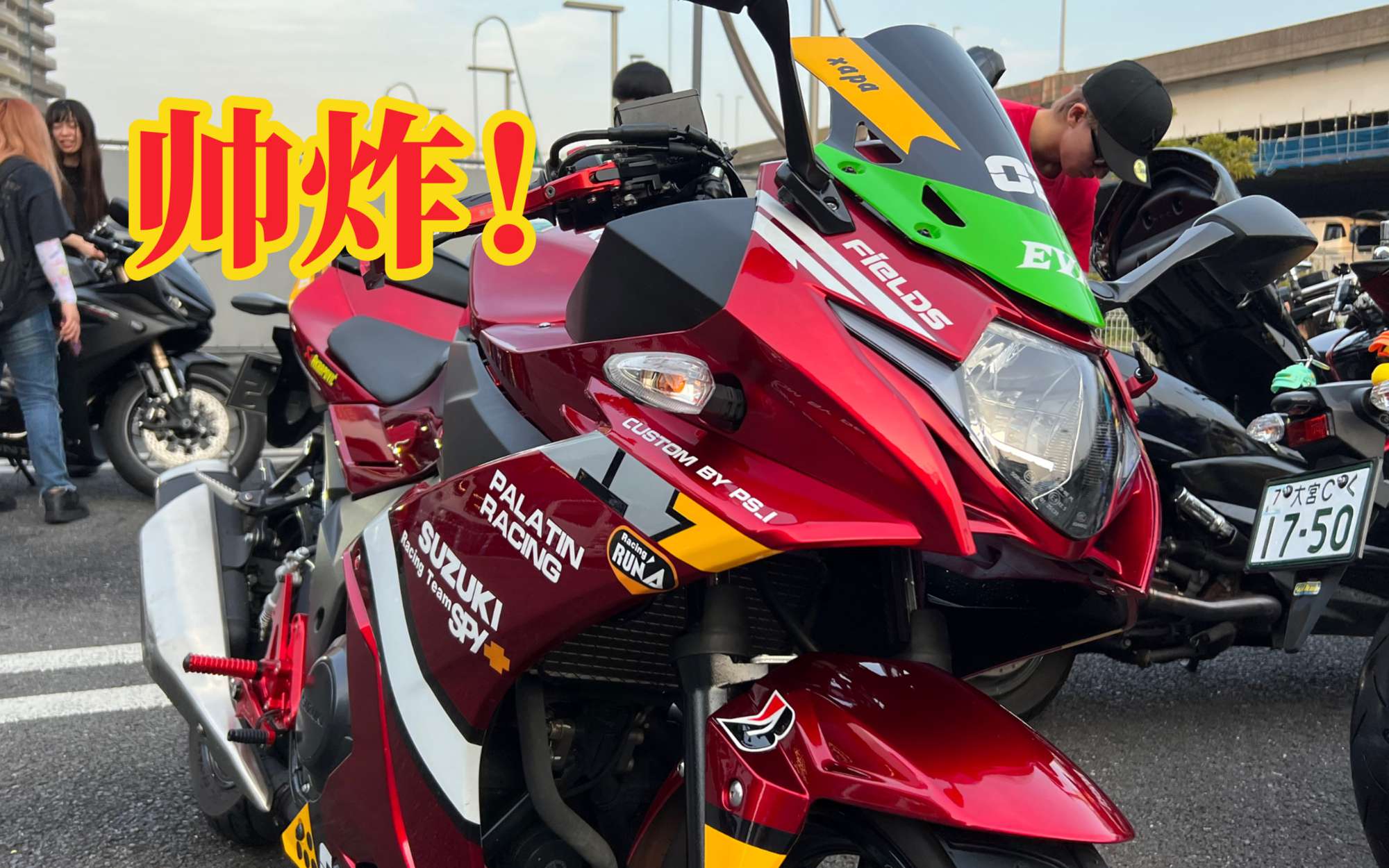 采访小姐姐GSX250R定制EVA二号机版画