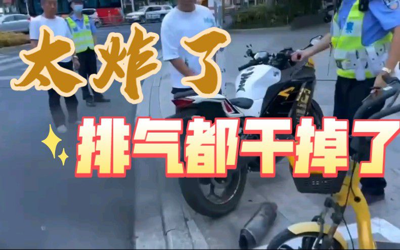 好了警官，赔钱吧！