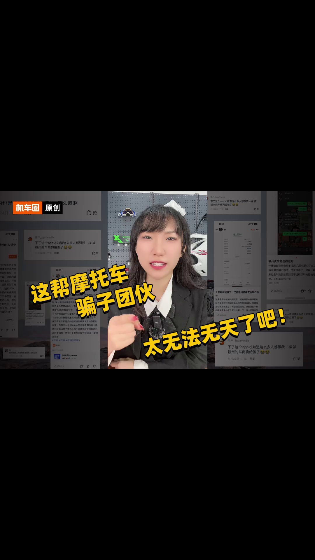 这帮摩托车骗子团伙太无法无天了吧！