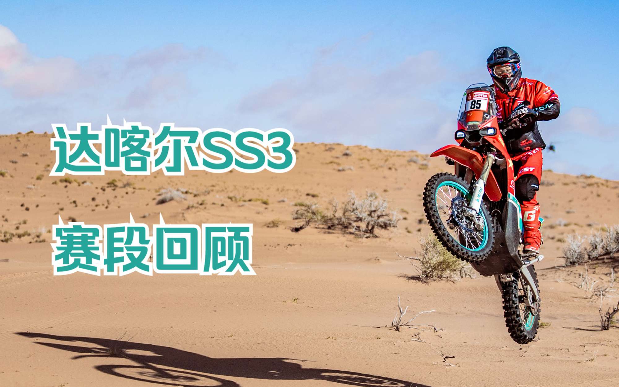 SS3突遇大雨，这可能是车手们最煎熬的一个赛段
