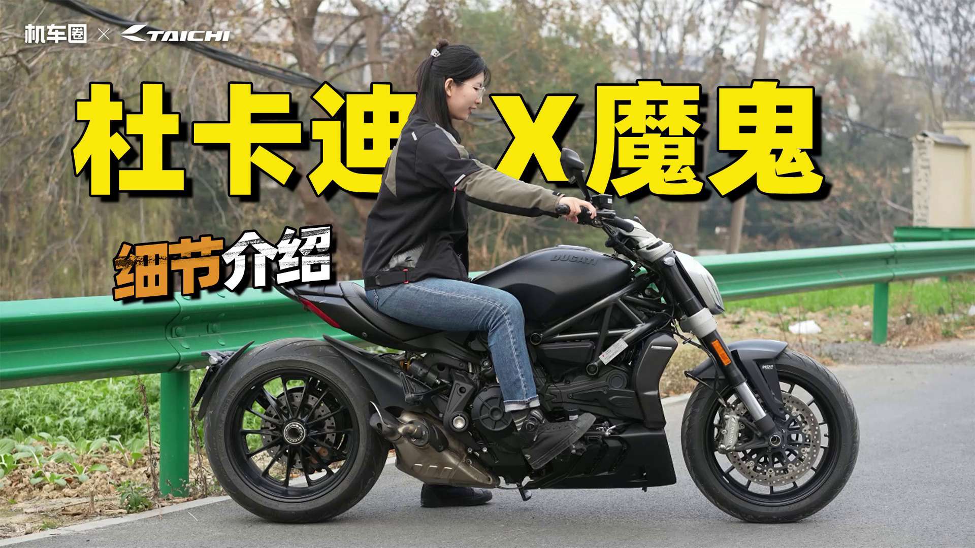 杜卡迪运动巡航X Diavel（X大魔鬼）车型介绍