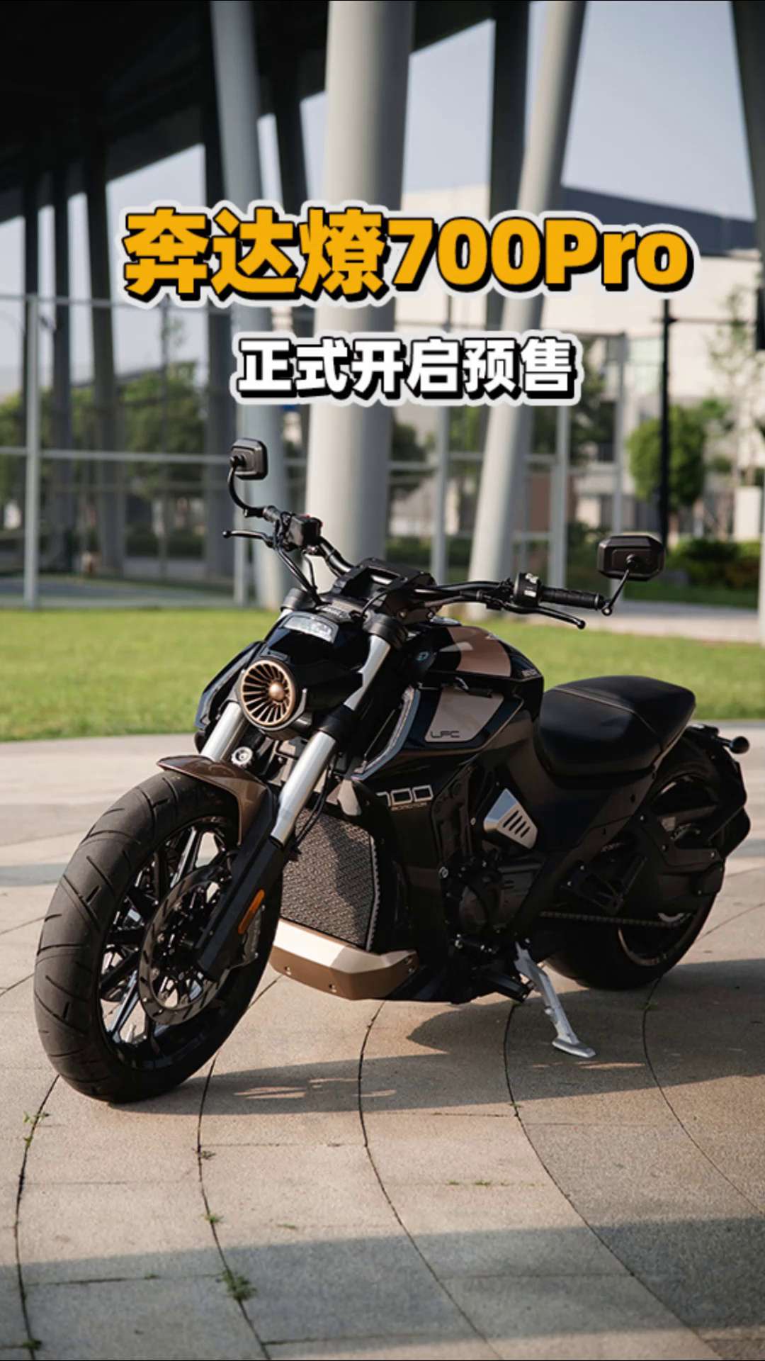 燎700Pro升级了啥？一个视频告诉你！今天正式开启预售！